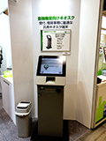 金融機関向けキオスク