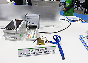 日本NCRブース