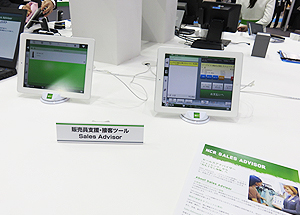 日本NCRブース
